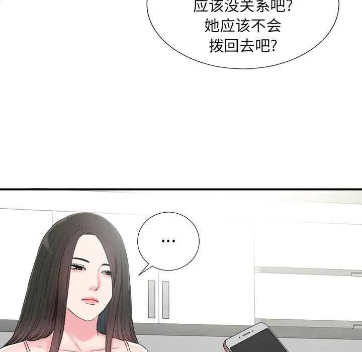 密友[顶通]韩漫全集-第 68 话无删减无遮挡章节图片 