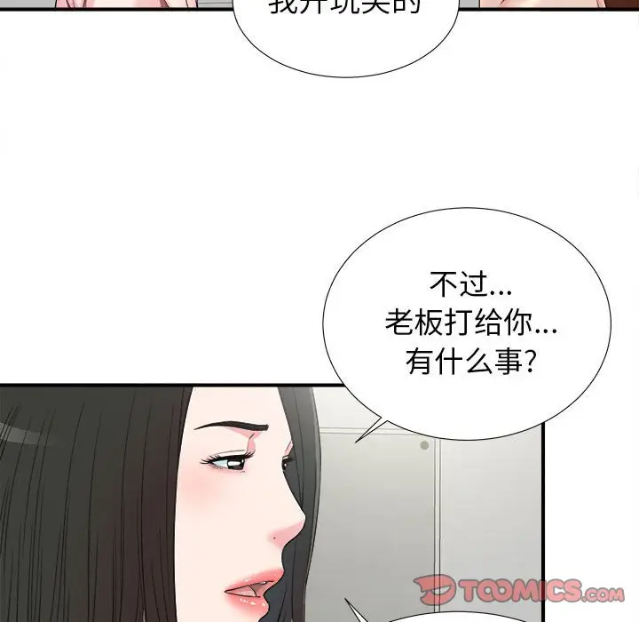 密友[顶通]韩漫全集-第 68 话无删减无遮挡章节图片 