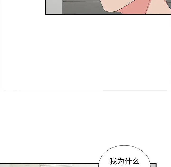 密友[顶通]韩漫全集-第 68 话无删减无遮挡章节图片 