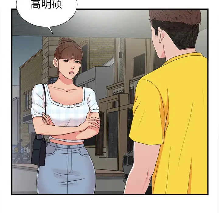 密友[顶通]韩漫全集-第 68 话无删减无遮挡章节图片 