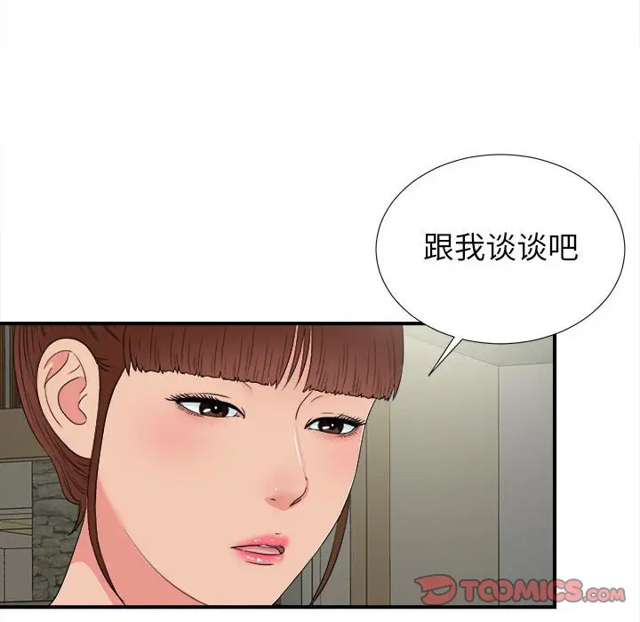 密友[顶通]韩漫全集-第 68 话无删减无遮挡章节图片 