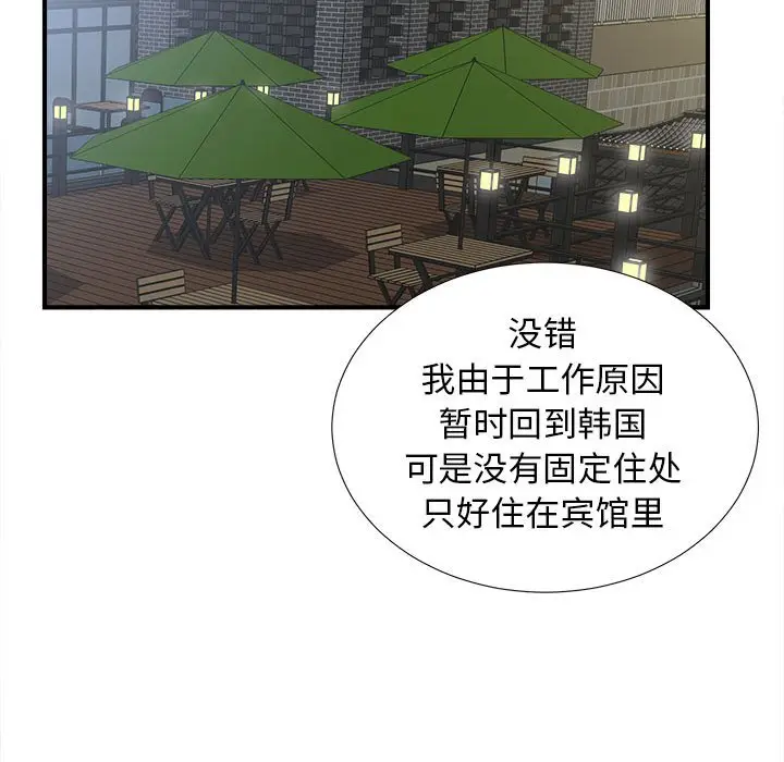密友[顶通]韩漫全集-第 68 话无删减无遮挡章节图片 