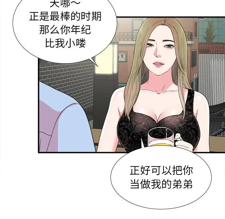 密友[顶通]韩漫全集-第 68 话无删减无遮挡章节图片 