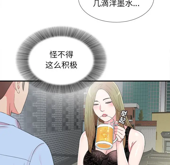 密友[顶通]韩漫全集-第 68 话无删减无遮挡章节图片 