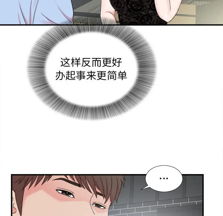 密友[顶通]韩漫全集-第 68 话无删减无遮挡章节图片 