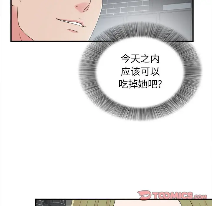 密友[顶通]韩漫全集-第 68 话无删减无遮挡章节图片 