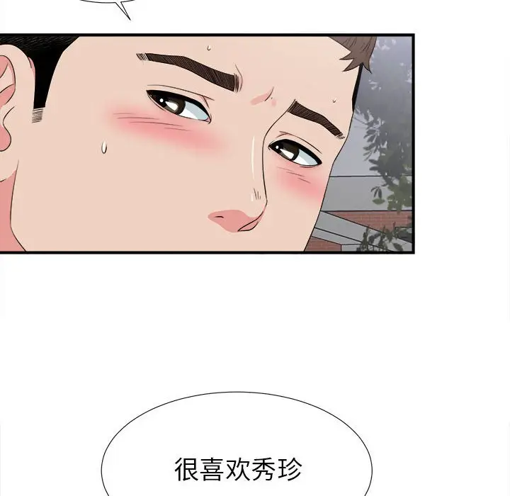 密友[顶通]韩漫全集-第 68 话无删减无遮挡章节图片 