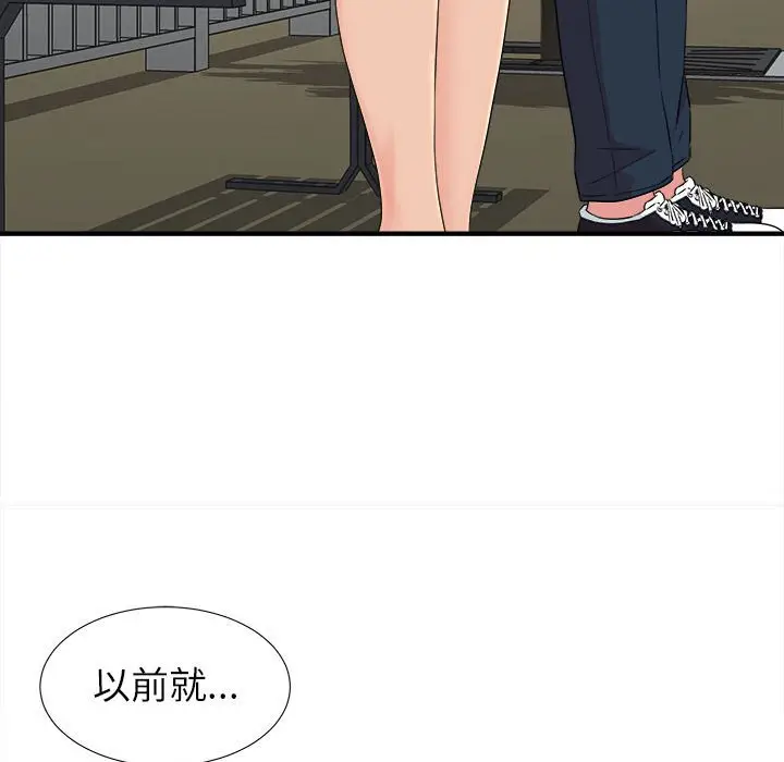 密友[顶通]韩漫全集-第 68 话无删减无遮挡章节图片 
