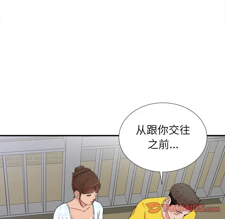 密友[顶通]韩漫全集-第 68 话无删减无遮挡章节图片 