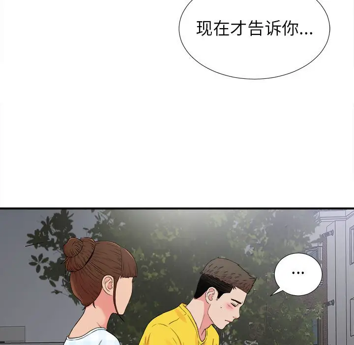 密友[顶通]韩漫全集-第 68 话无删减无遮挡章节图片 
