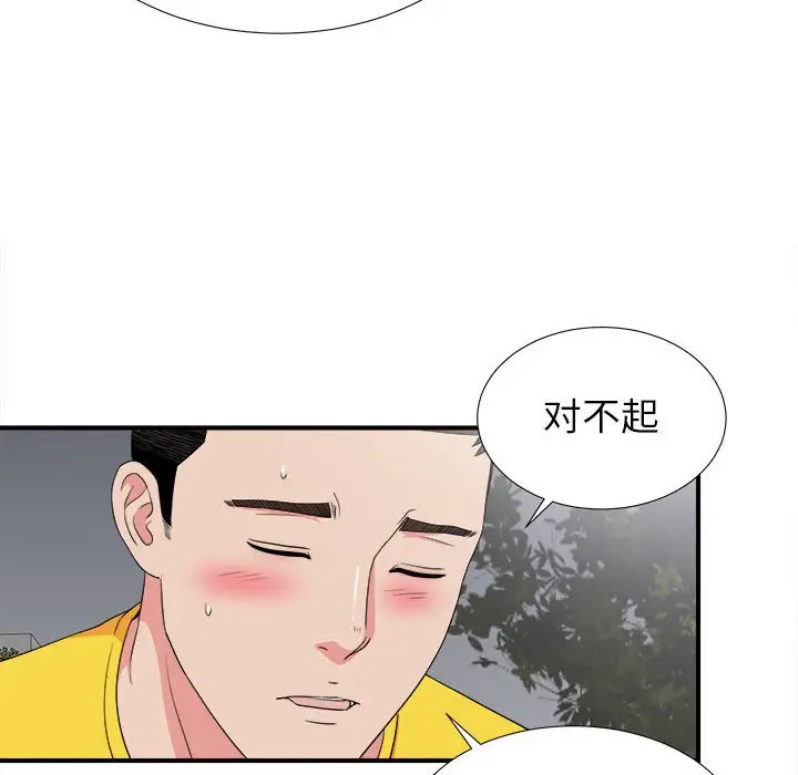 密友[顶通]韩漫全集-第 68 话无删减无遮挡章节图片 
