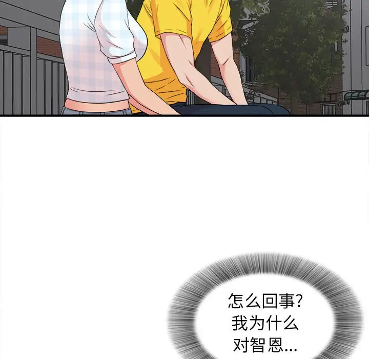 密友[顶通]韩漫全集-第 68 话无删减无遮挡章节图片 