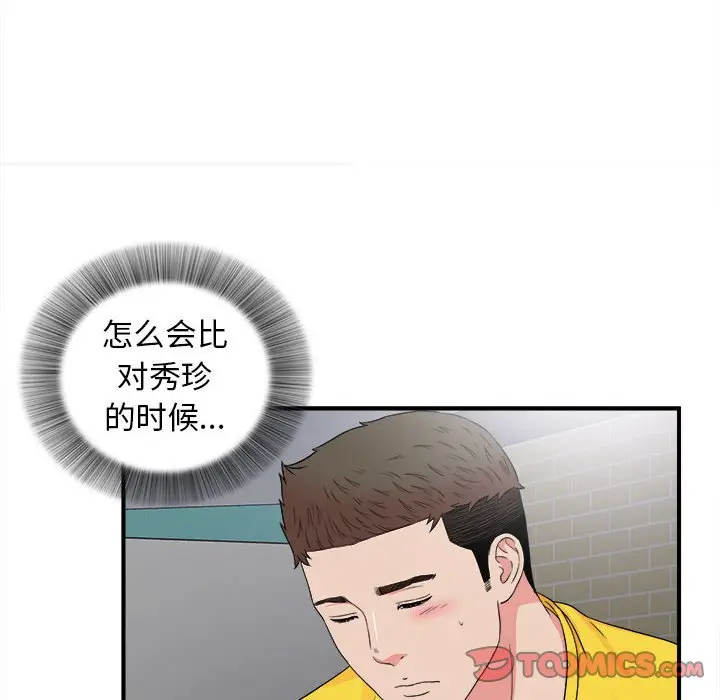 密友[顶通]韩漫全集-第 68 话无删减无遮挡章节图片 