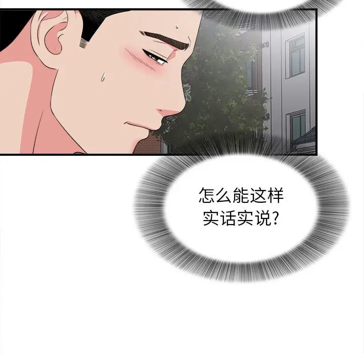密友[顶通]韩漫全集-第 68 话无删减无遮挡章节图片 
