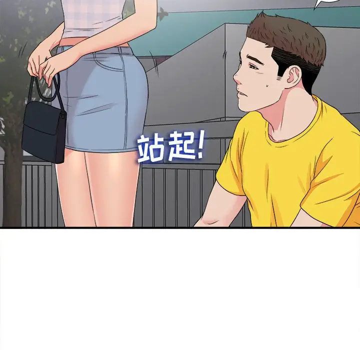密友[顶通]韩漫全集-第 68 话无删减无遮挡章节图片 