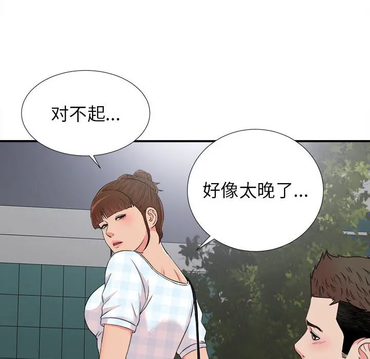 密友[顶通]韩漫全集-第 68 话无删减无遮挡章节图片 