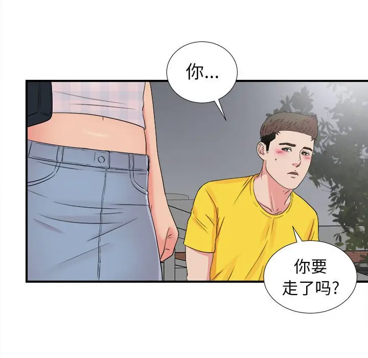 密友[顶通]韩漫全集-第 68 话无删减无遮挡章节图片 