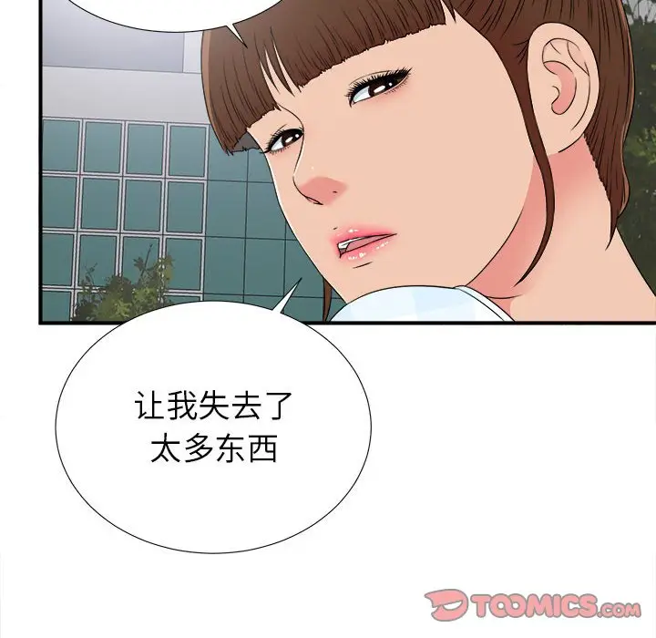 密友[顶通]韩漫全集-第 68 话无删减无遮挡章节图片 