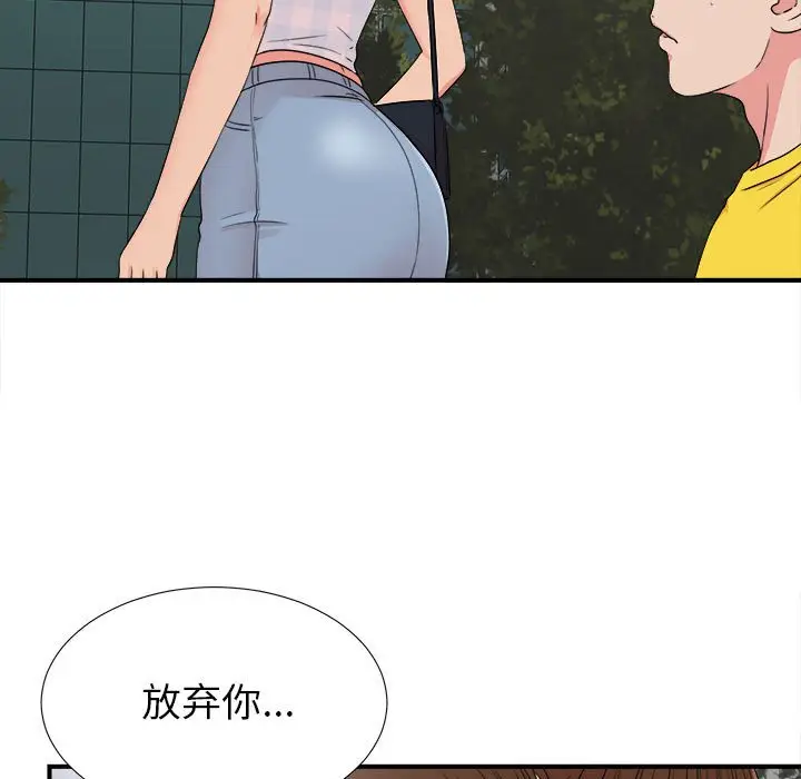 密友[顶通]韩漫全集-第 68 话无删减无遮挡章节图片 