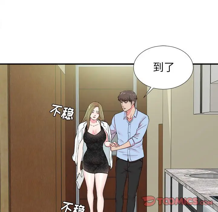 密友[顶通]韩漫全集-第 68 话无删减无遮挡章节图片 