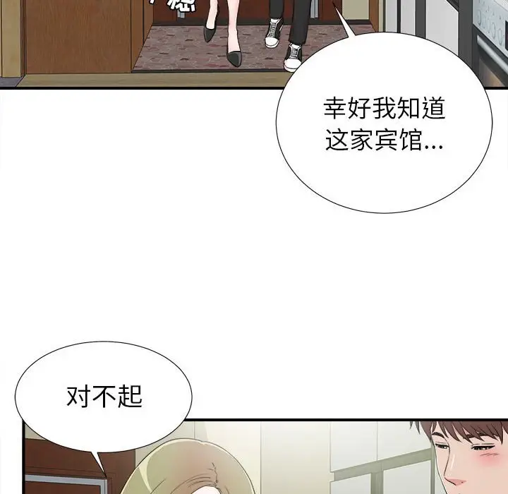 密友[顶通]韩漫全集-第 68 话无删减无遮挡章节图片 