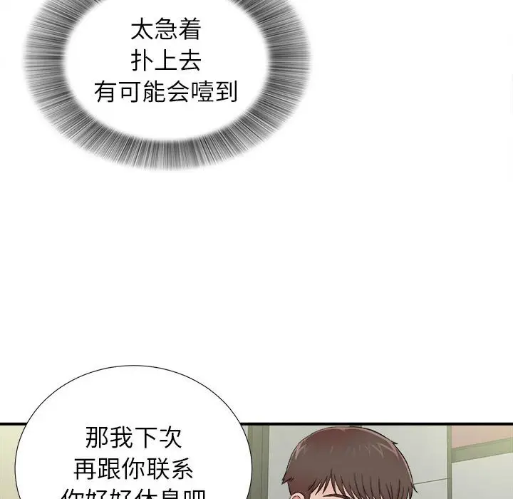 密友[顶通]韩漫全集-第 68 话无删减无遮挡章节图片 