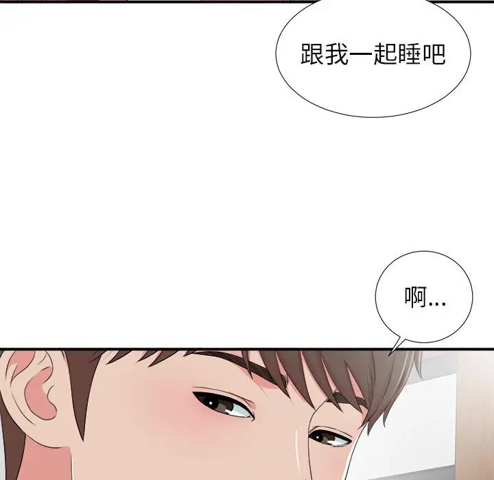 密友[顶通]韩漫全集-第 68 话无删减无遮挡章节图片 