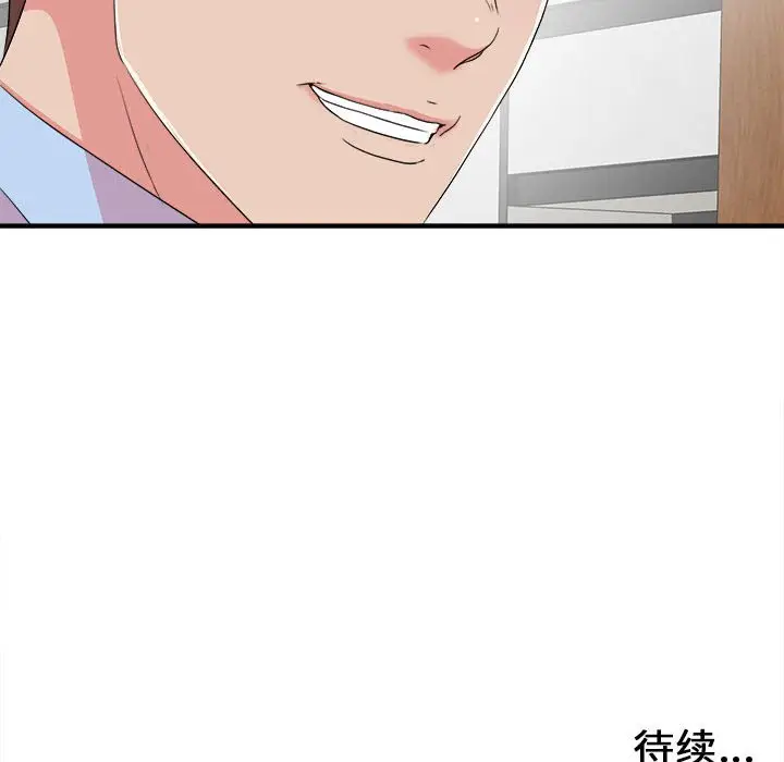 密友[顶通]韩漫全集-第 68 话无删减无遮挡章节图片 