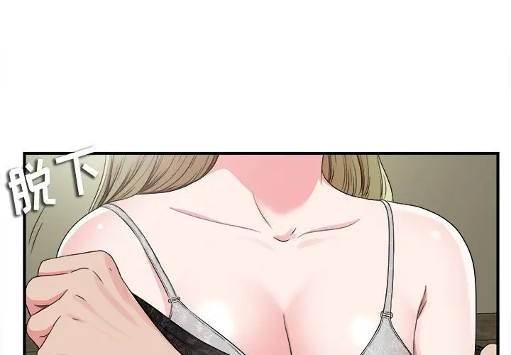 密友[顶通]韩漫全集-第 69 话无删减无遮挡章节图片 