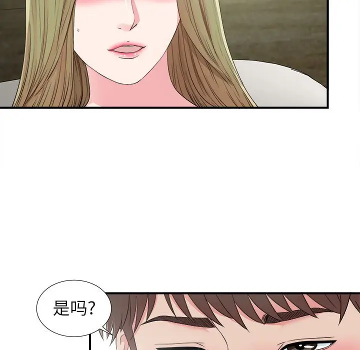 密友[顶通]韩漫全集-第 69 话无删减无遮挡章节图片 