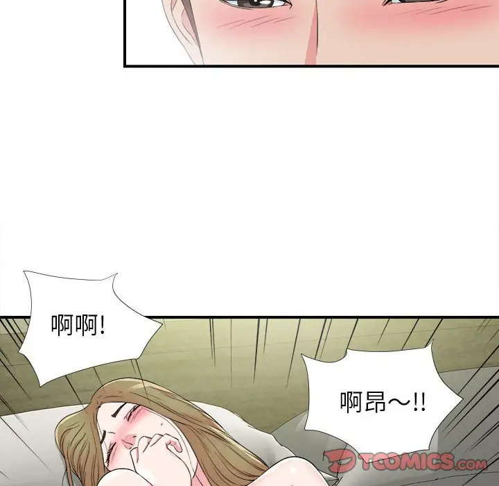 密友[顶通]韩漫全集-第 69 话无删减无遮挡章节图片 