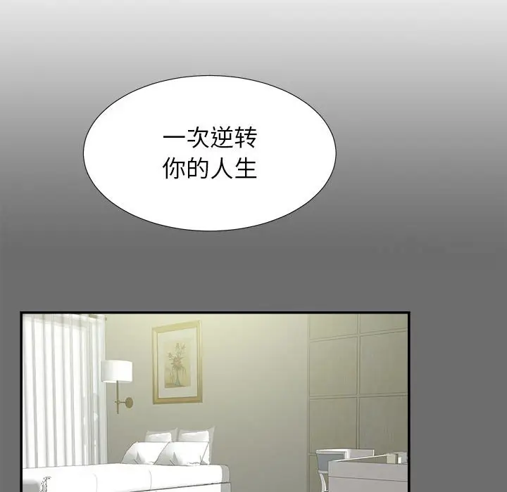 密友[顶通]韩漫全集-第 69 话无删减无遮挡章节图片 