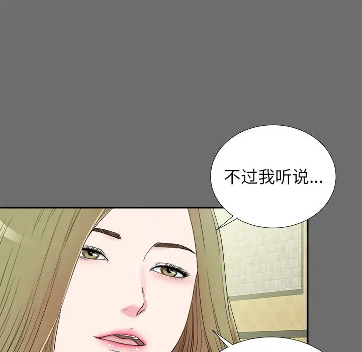 密友[顶通]韩漫全集-第 69 话无删减无遮挡章节图片 