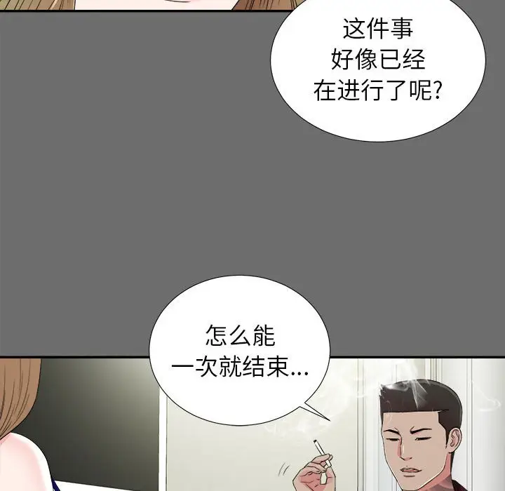 密友[顶通]韩漫全集-第 69 话无删减无遮挡章节图片 