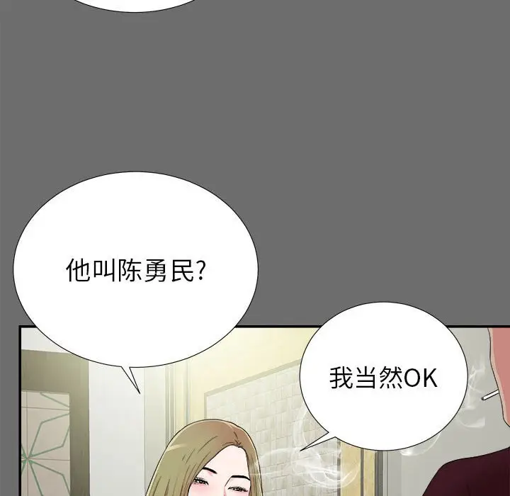 密友[顶通]韩漫全集-第 69 话无删减无遮挡章节图片 
