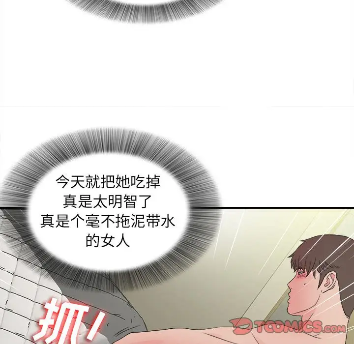 密友[顶通]韩漫全集-第 69 话无删减无遮挡章节图片 