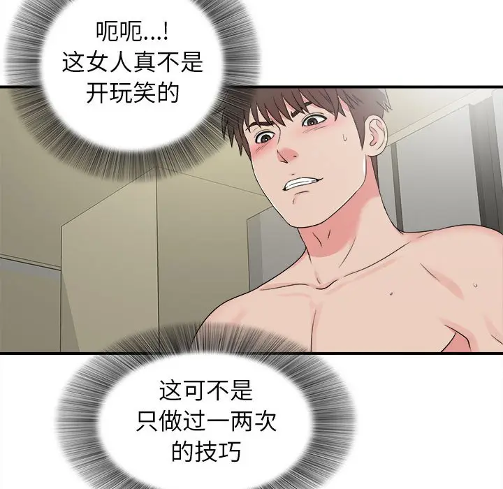 密友[顶通]韩漫全集-第 69 话无删减无遮挡章节图片 