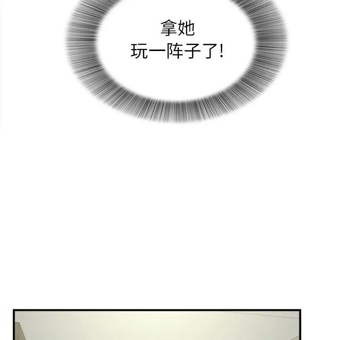 密友[顶通]韩漫全集-第 69 话无删减无遮挡章节图片 