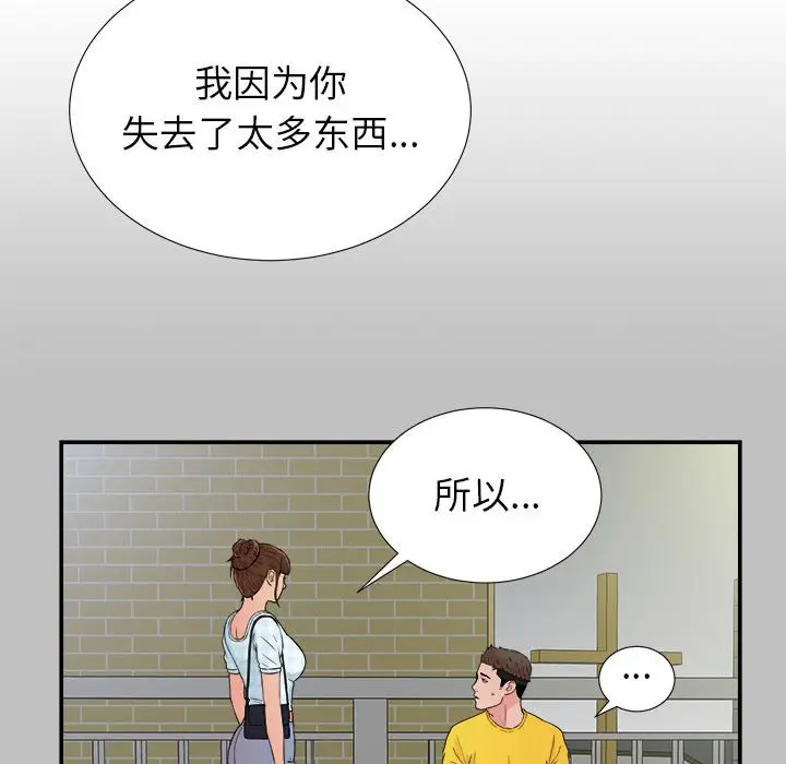 密友[顶通]韩漫全集-第 69 话无删减无遮挡章节图片 