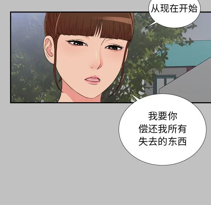 密友[顶通]韩漫全集-第 69 话无删减无遮挡章节图片 