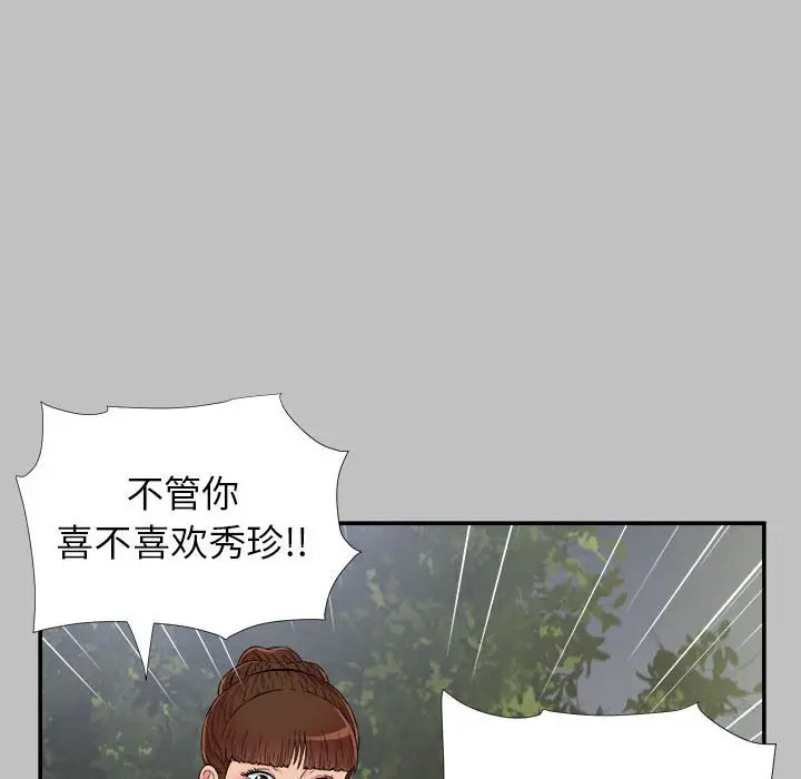 密友[顶通]韩漫全集-第 69 话无删减无遮挡章节图片 