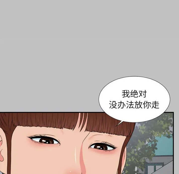 密友[顶通]韩漫全集-第 69 话无删减无遮挡章节图片 
