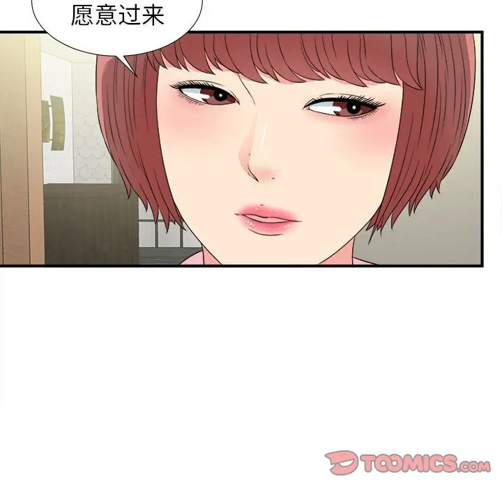 密友[顶通]韩漫全集-第 69 话无删减无遮挡章节图片 