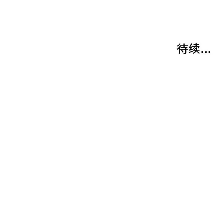 密友[顶通]韩漫全集-第 69 话无删减无遮挡章节图片 