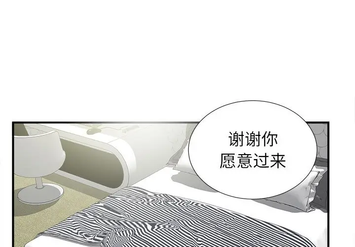 密友[顶通]韩漫全集-第 70 话无删减无遮挡章节图片 
