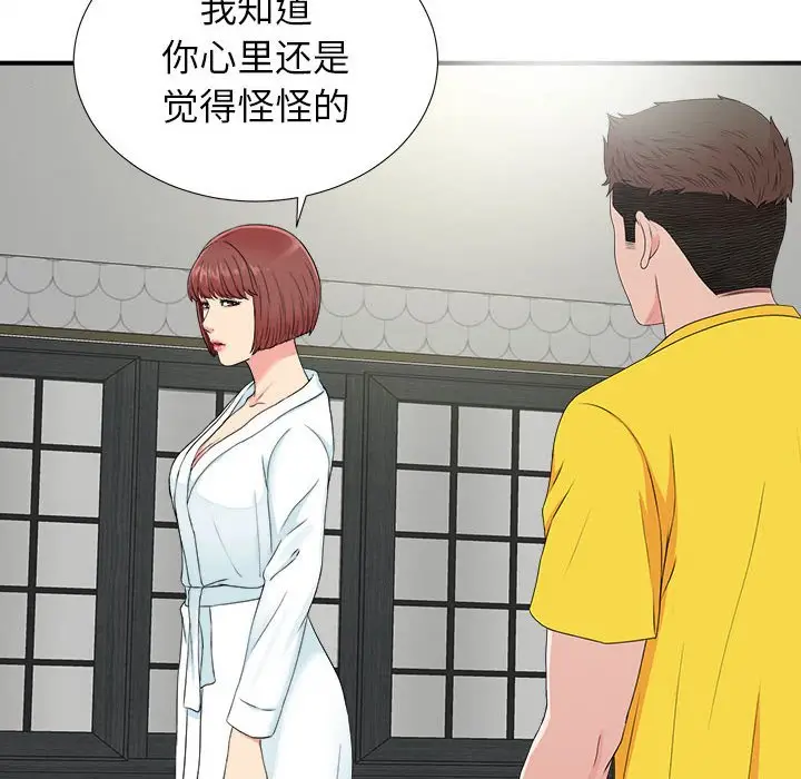 密友[顶通]韩漫全集-第 70 话无删减无遮挡章节图片 