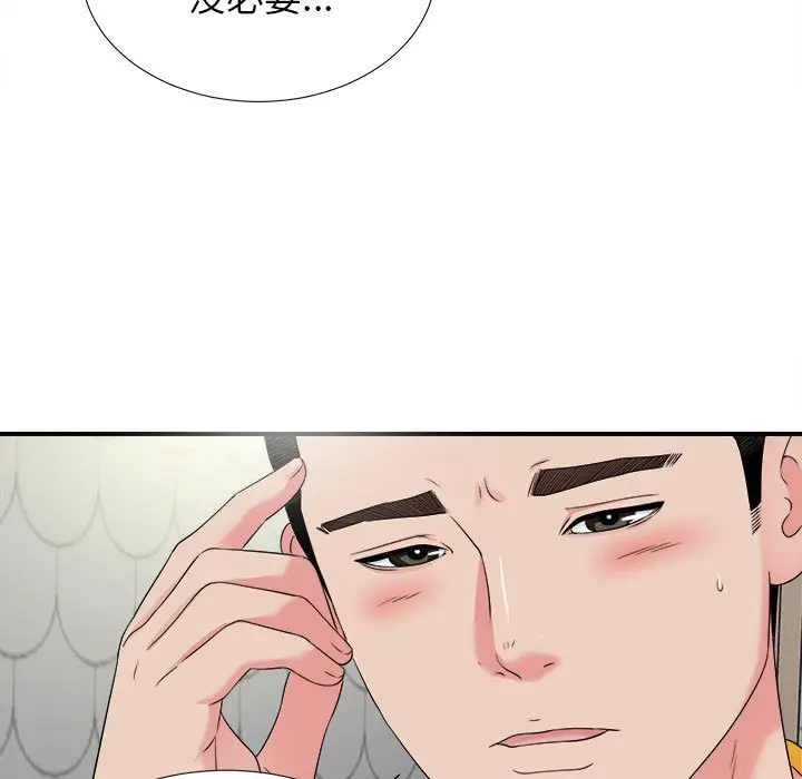 密友[顶通]韩漫全集-第 70 话无删减无遮挡章节图片 