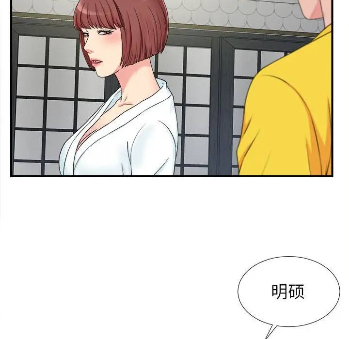 密友[顶通]韩漫全集-第 70 话无删减无遮挡章节图片 
