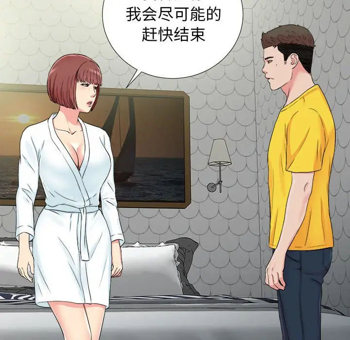 密友[顶通]韩漫全集-第 70 话无删减无遮挡章节图片 