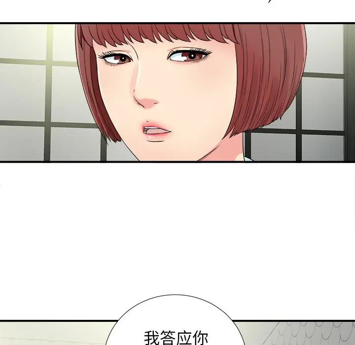 密友[顶通]韩漫全集-第 70 话无删减无遮挡章节图片 